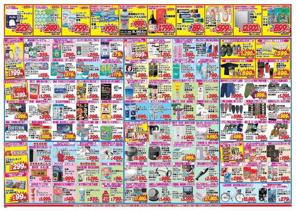 アタックス A_26.0326_0401春の大感謝祭宮崎7店舗共通 B3-2