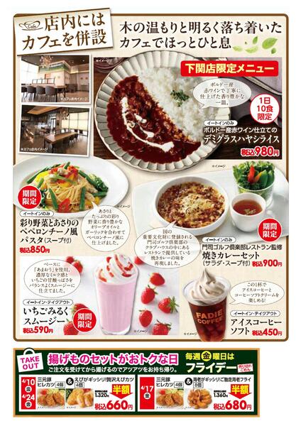 4/9（木）～SALE！-4