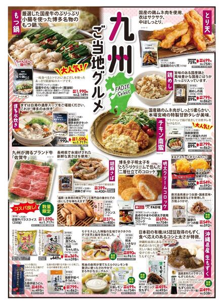 4/23（木）～5/20（水）Big Sale-2
