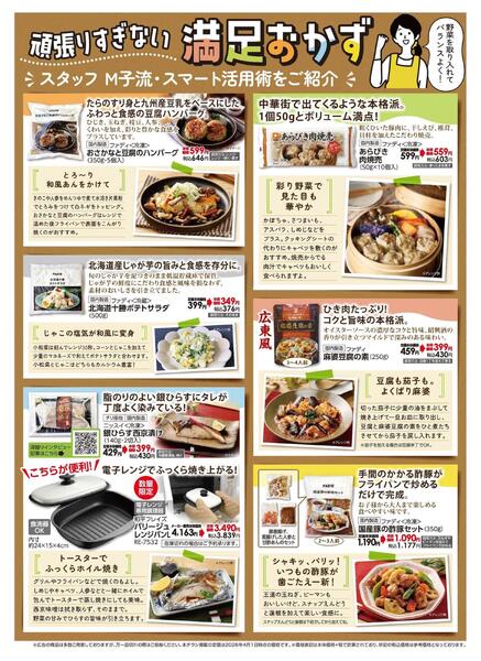 4/23（木）～5/20（水）Big Sale-3