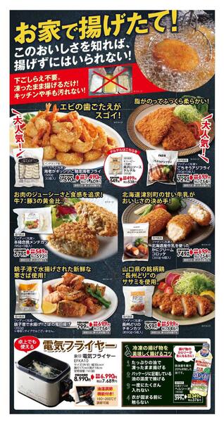 4/23（木）～5/20（水）Big Sale-4