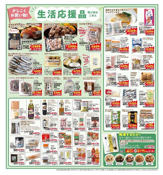 4/23（木）～5/20（水）Big Sale-5