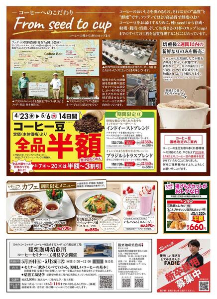 4/23（木）～5/20（水）Big Sale-7