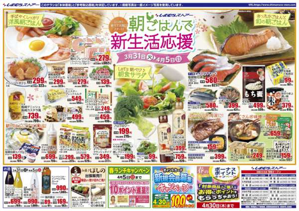 2026年3月31日〜4月6日まで-2