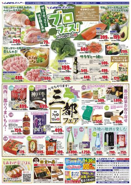 2026年4月7〜13日までnew-2