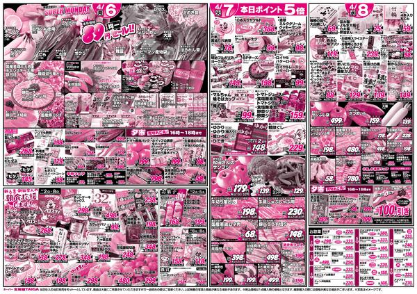 最新チラシnew-2