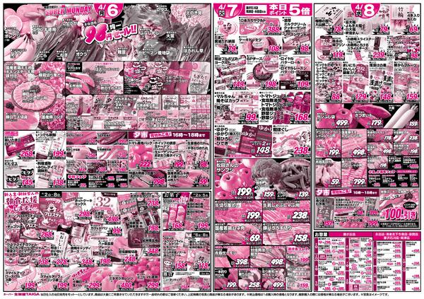 最新チラシnew-2