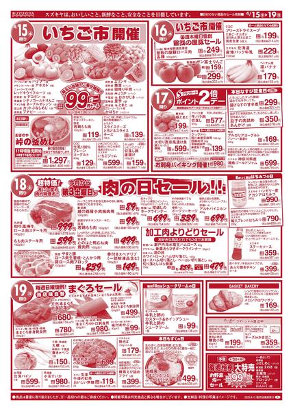 今月のおすすめ商品2026/04/15 ～ 2026/04/19new-2