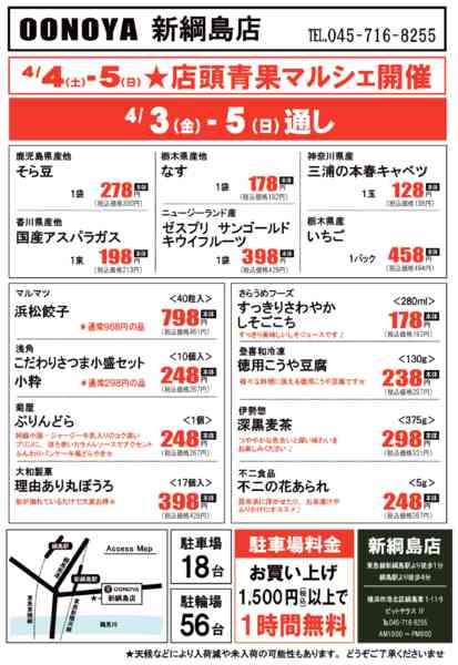 2026年4月3〜5日までスペシャルデー-2