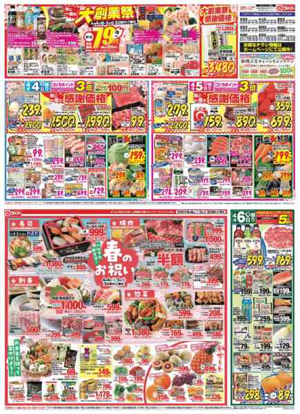 2026年4月4〜6日までnew-1