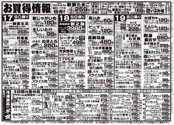 2026年4月15〜19日まで-2