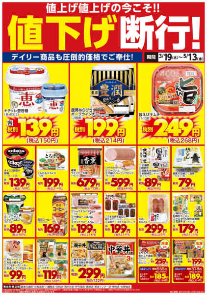 2026年3月19日〜5月13日まで値下げ断行！-1