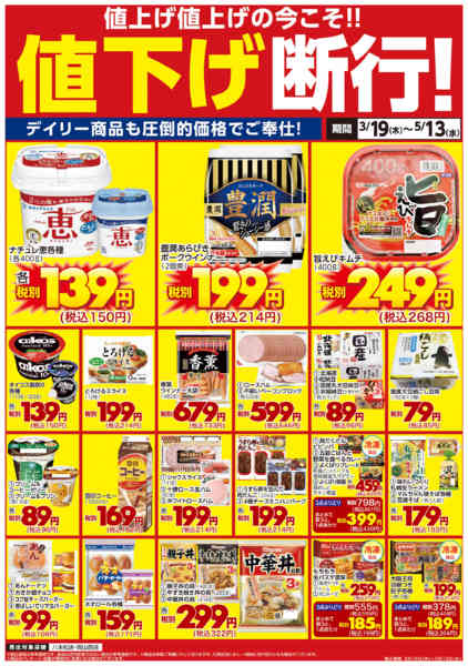 2026年3月19日〜5月13日まで値下げ断行！-1