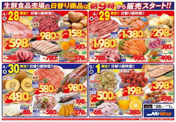 2026年4月28日〜5月1日までみんなでワイワイＢＢＱ-2