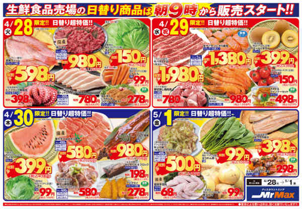 2026年4月28日〜5月1日までみんなでワイワイＢＢＱ-2