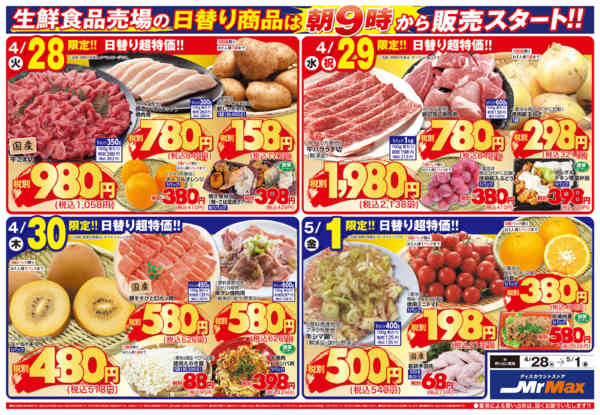 2026年4月28日〜5月1日までみんなでワイワイＢＢＱ-2