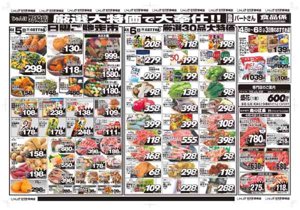 04月04日更新new-2