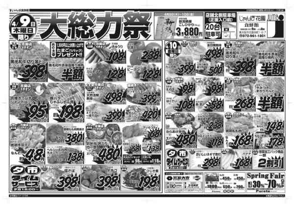 04月09日更新new-2