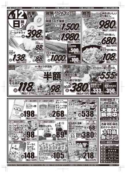 04月12日更新new-1