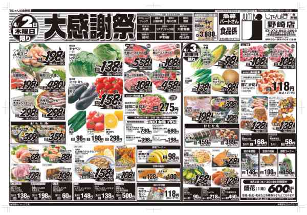 04月02日更新new-2