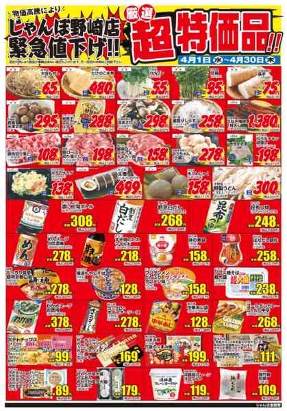 04月01日更新new-1