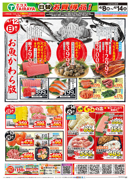 2026年4月8〜11日までnew-2