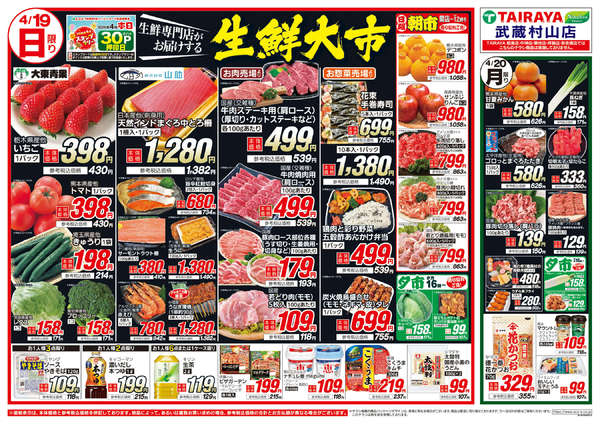 2026年4月19〜25日まで-1