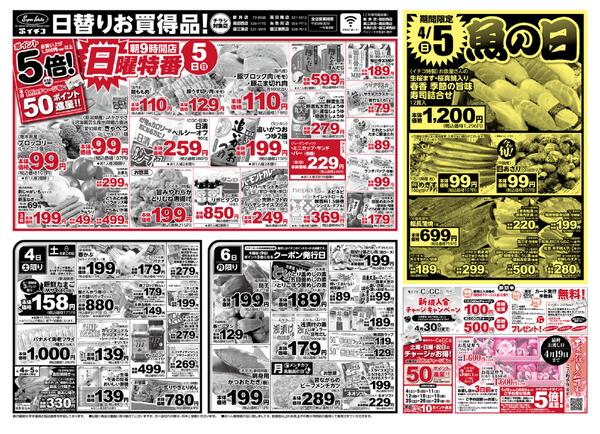 最新チラシnew-2