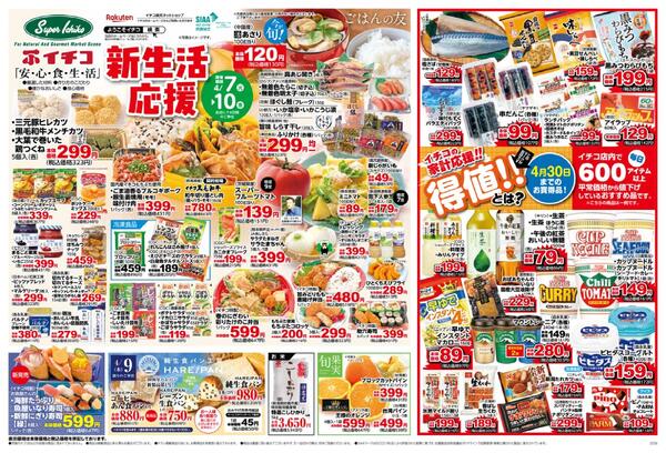 最新チラシnew-1