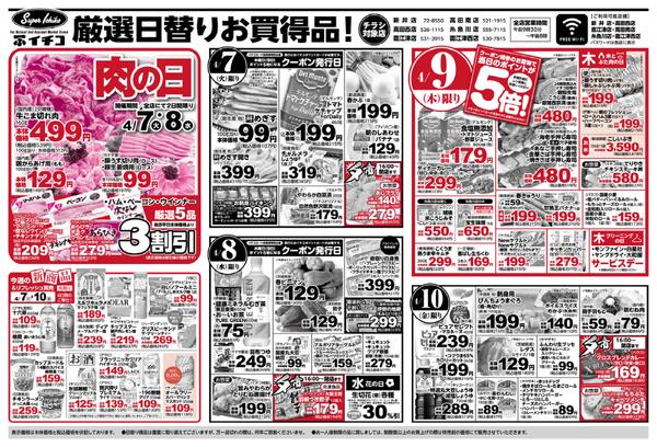 最新チラシnew-2