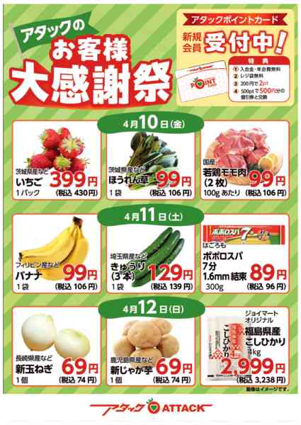 2026年4月6〜12日までnew-1