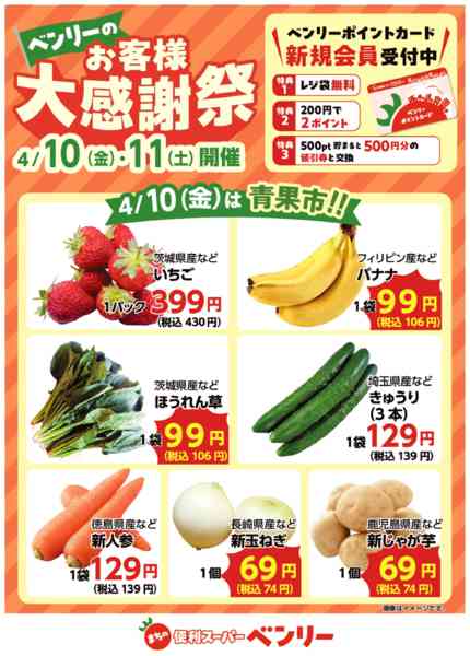 2026年4月6〜11日まで-1