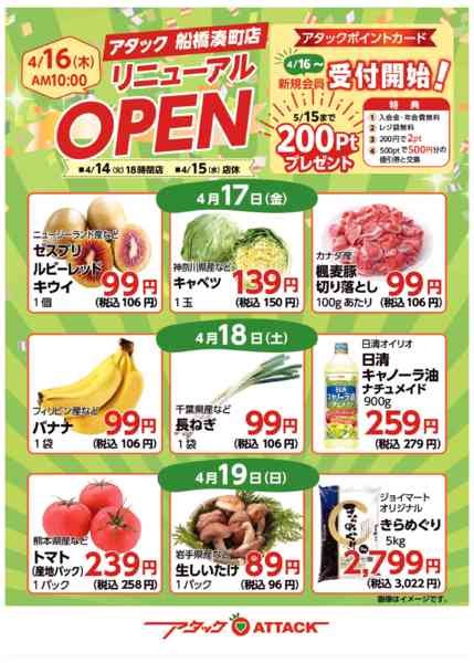 2026年4月13〜19日まで-1