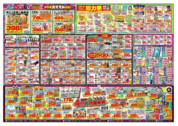 最新チラシnew-2