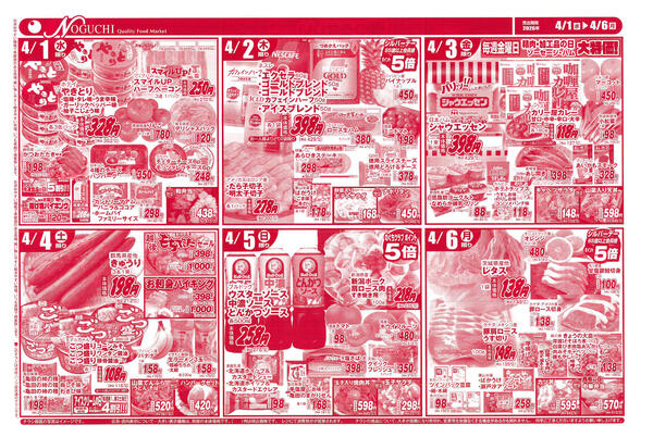 　令和8年4月1日～4月6日new-2