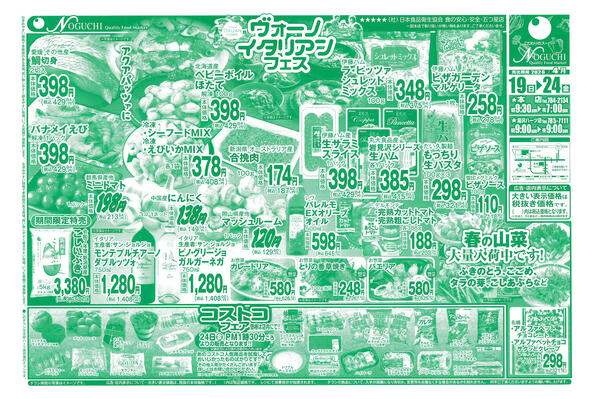 　令和8年4月19日～4月24日new-1