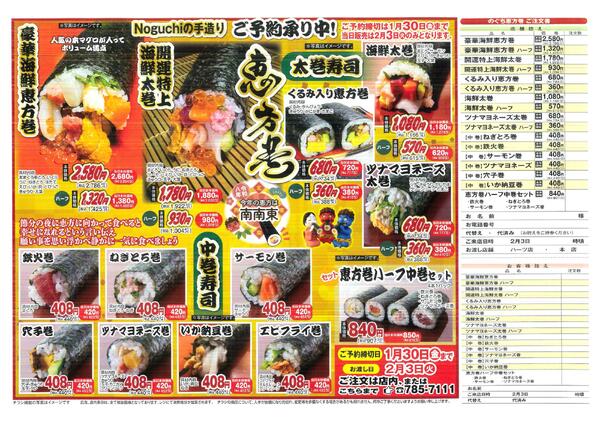 　令和8年4月1日～4月6日new-3