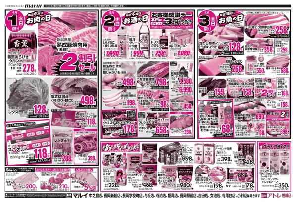 2026年3月31日〜4月3日まで-2