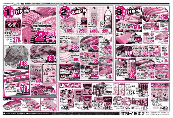 2026年3月31日〜4月3日まで-2