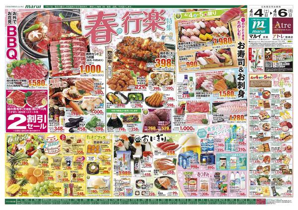 2026年4月4〜6日までnew-1