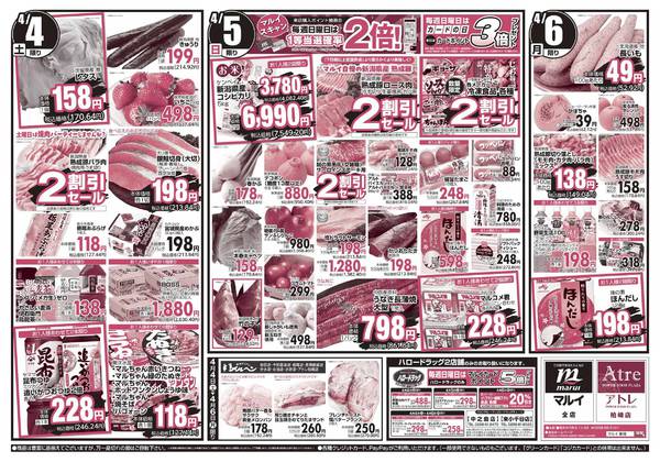 2026年4月4〜6日までnew-2