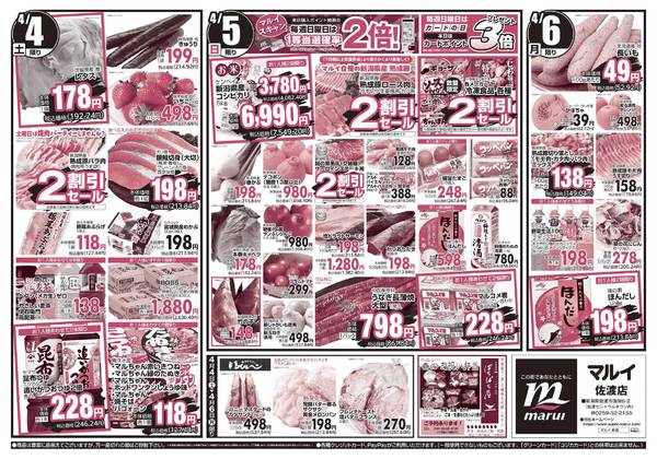 2026年4月4〜6日までnew-2