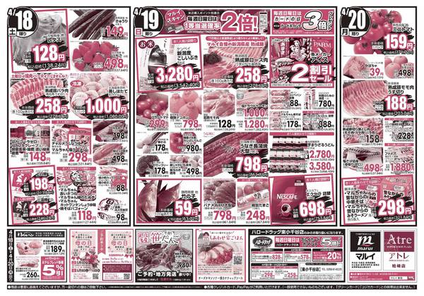 2026年4月18〜20日まで-2