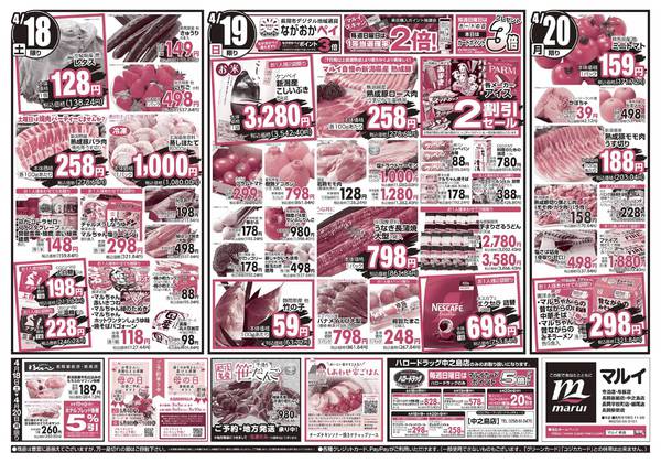 2026年4月18〜20日まで-2