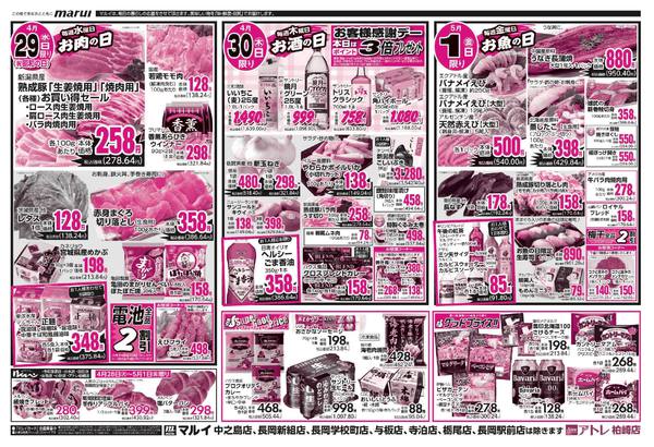 2026年4月28日〜5月1日まで-2