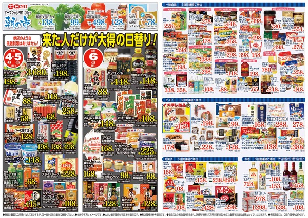 最新チラシnew-2