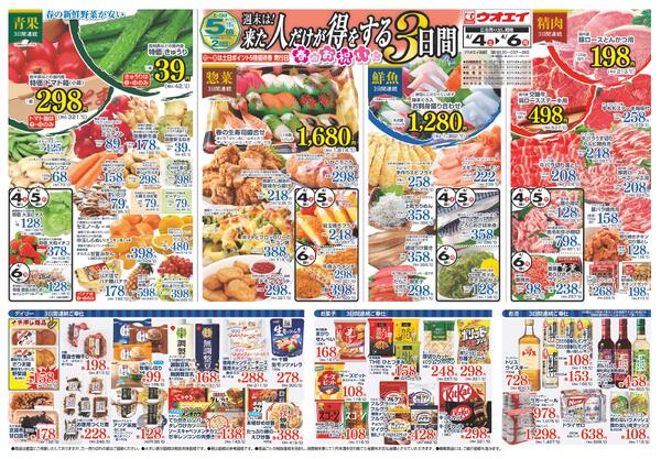 最新チラシnew-1