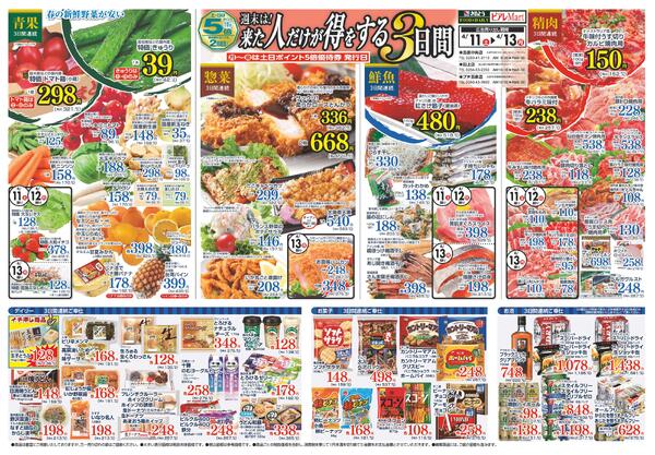 最新チラシnew-1