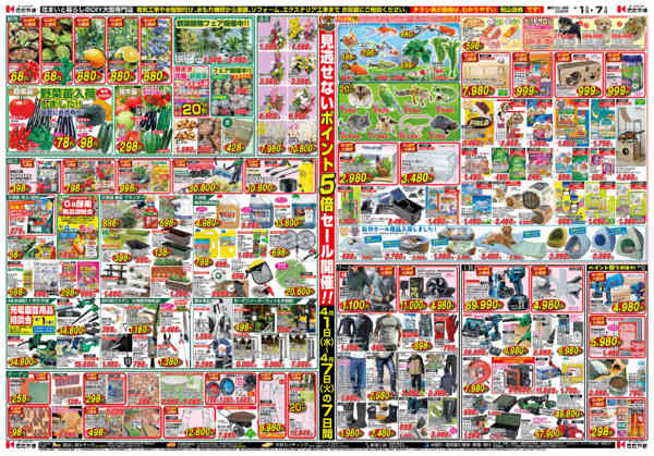 2026年3月31日〜4月7日まできたやま創業祭new-2