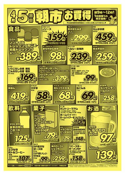 折り込みチラシnew-2